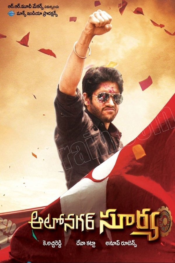 KN - Autonagar Surya (2014)