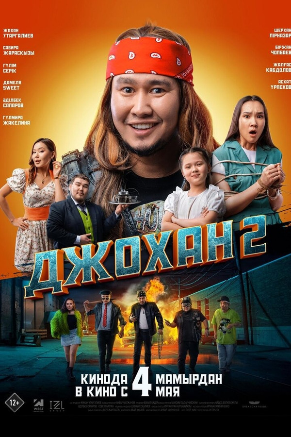 RU - Johan 2 (2023)