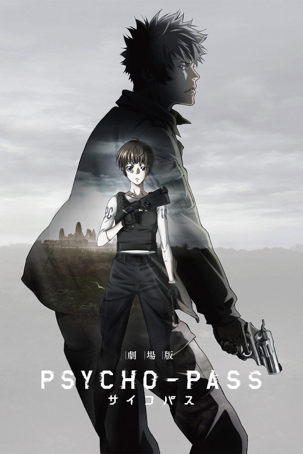 AR - Psycho-Pass: The Movie  (2015)