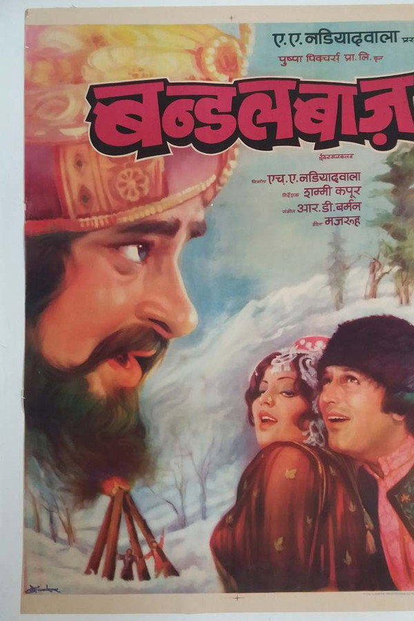IN - Bundal Baaz (1975)
