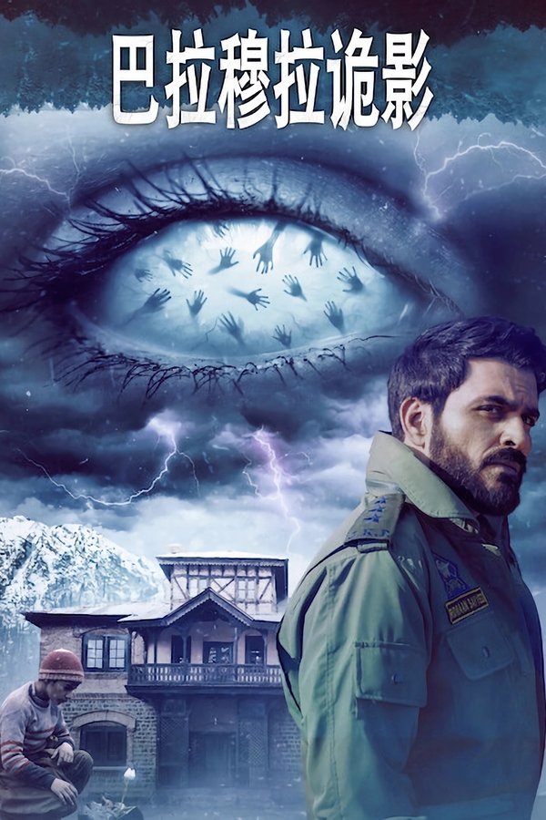 PL - Baramulla (2025)