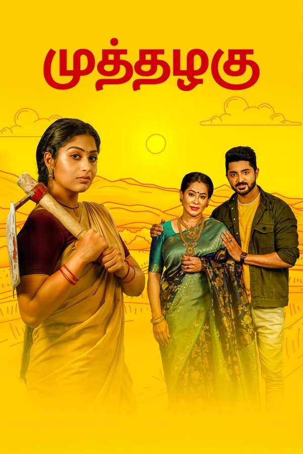 IN - Muthazhagu