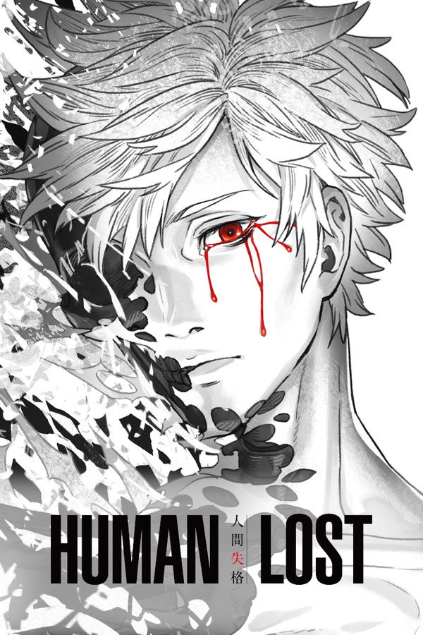 EX - Human Lost (2019)