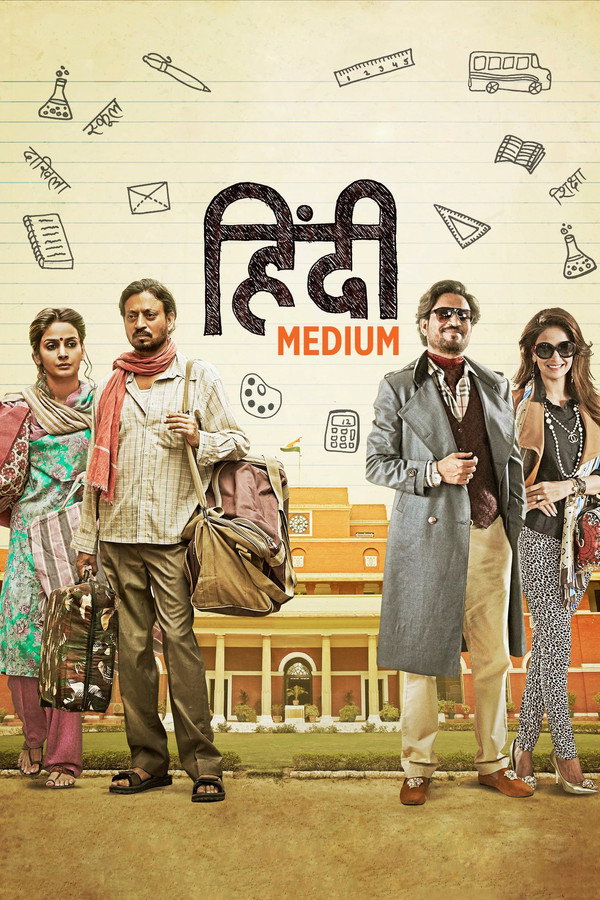 IN - Hindi Medium (2017)