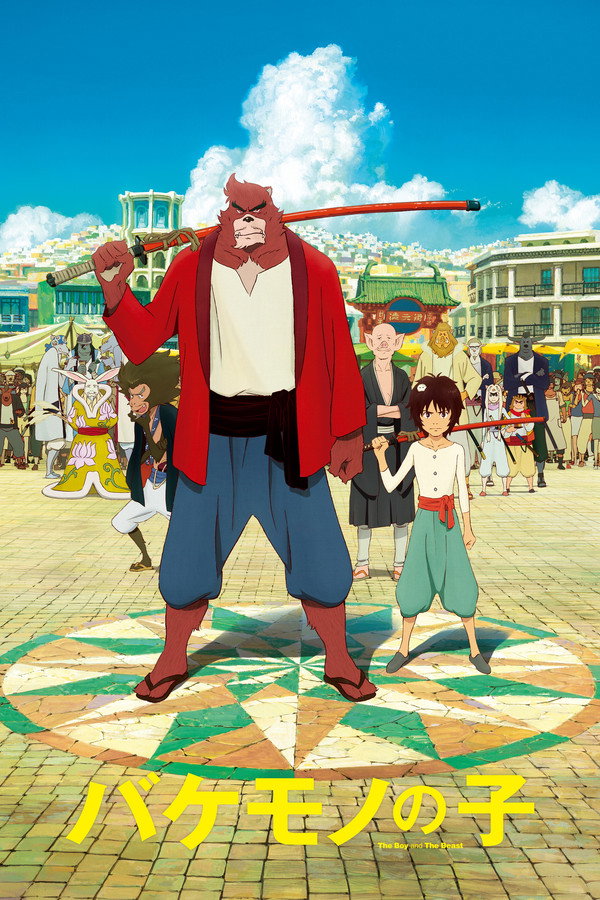 IT - The Boy and the Beast (2015)
