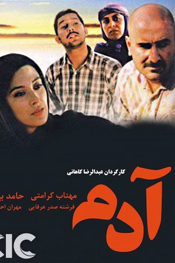 IR - Adam آدم - Hamed Behdad