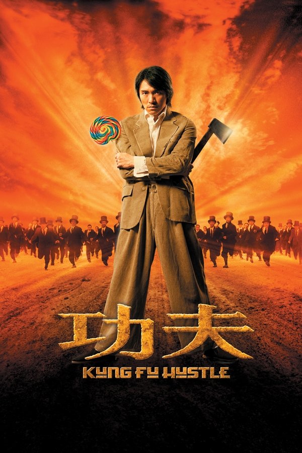 AR - Kung Fu Hustle (2004)