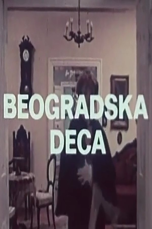 EX - Beogradska deca (1976)