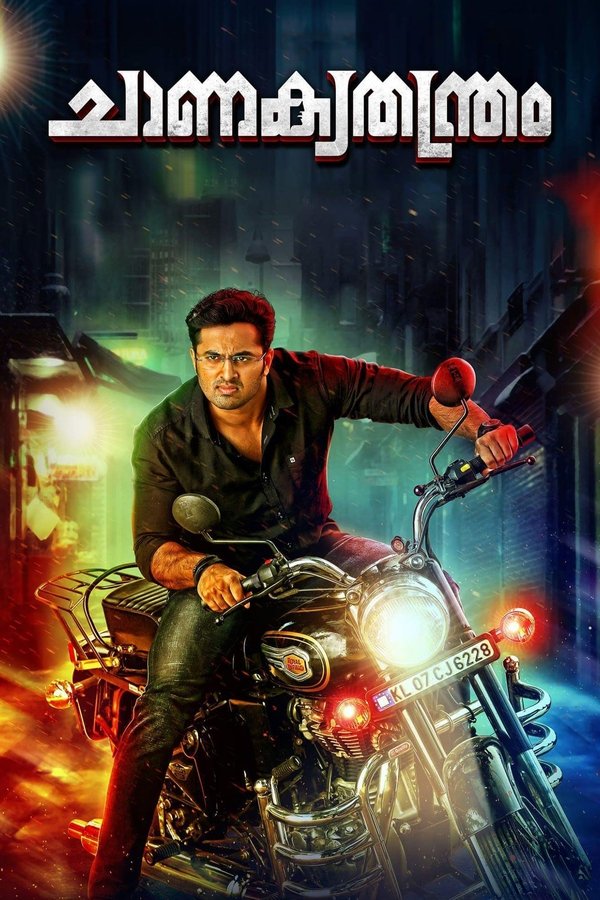 ML - Chanakyathanthram (2018)