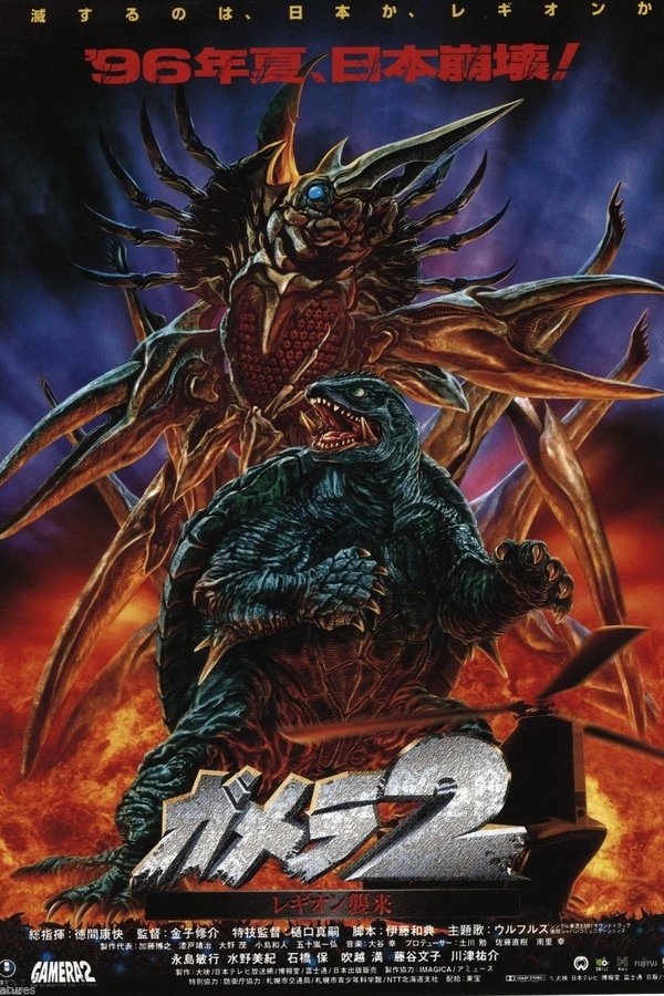 DE - Gamera: Attack of the Legion (1996)