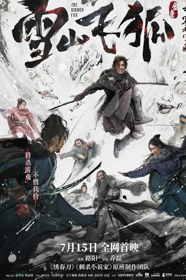 ENG - The Hidden Fox  (2022)