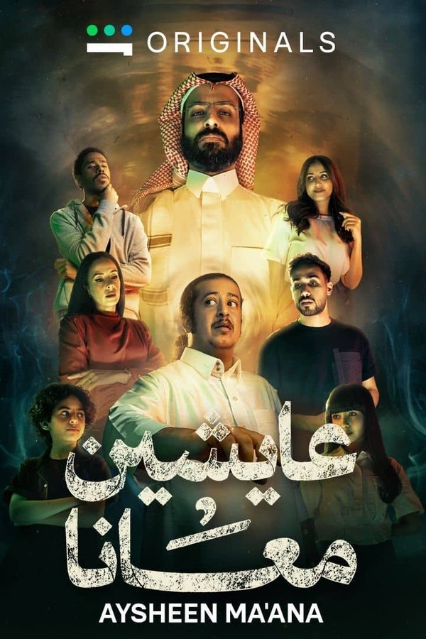 AR - مسلسل عايشين معانا