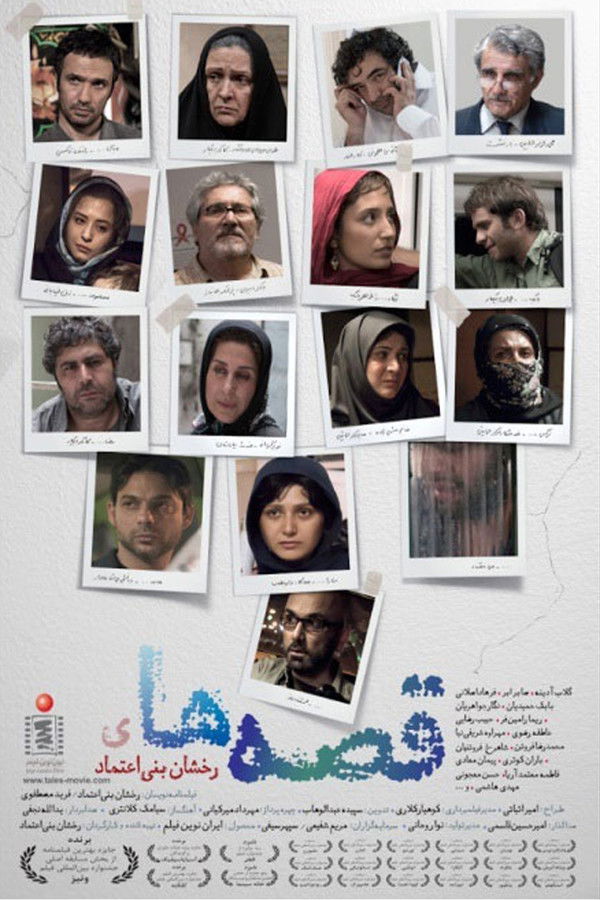 Tales قصه ها - R.Banietemad