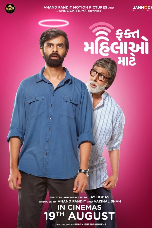 AR - Fakt Mahilao Maate (2022)