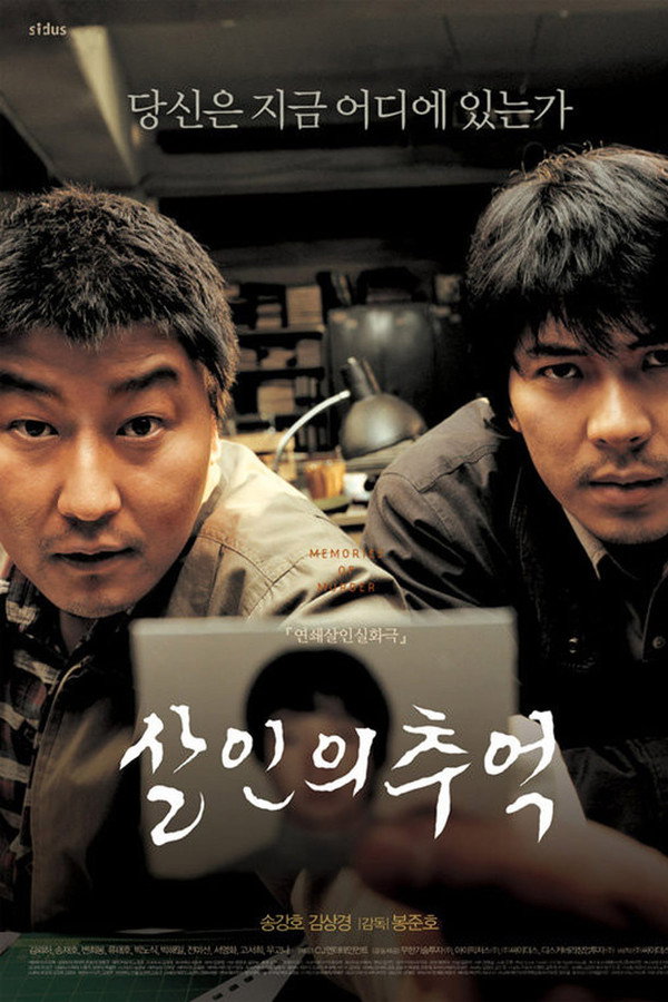 AR - Memories of Murder (2003)