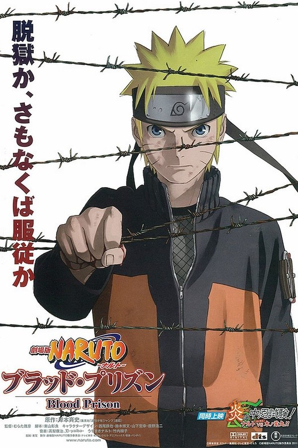 AR - Naruto Shippuden the Movie: Blood Prison  (2011)