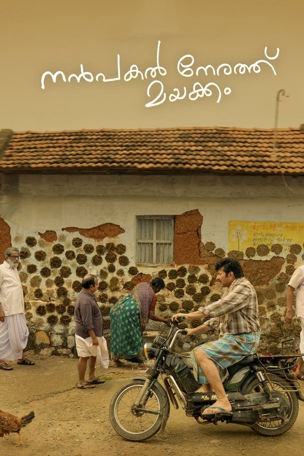 AR - Nanpakal Nerathu Mayakkam (2023)