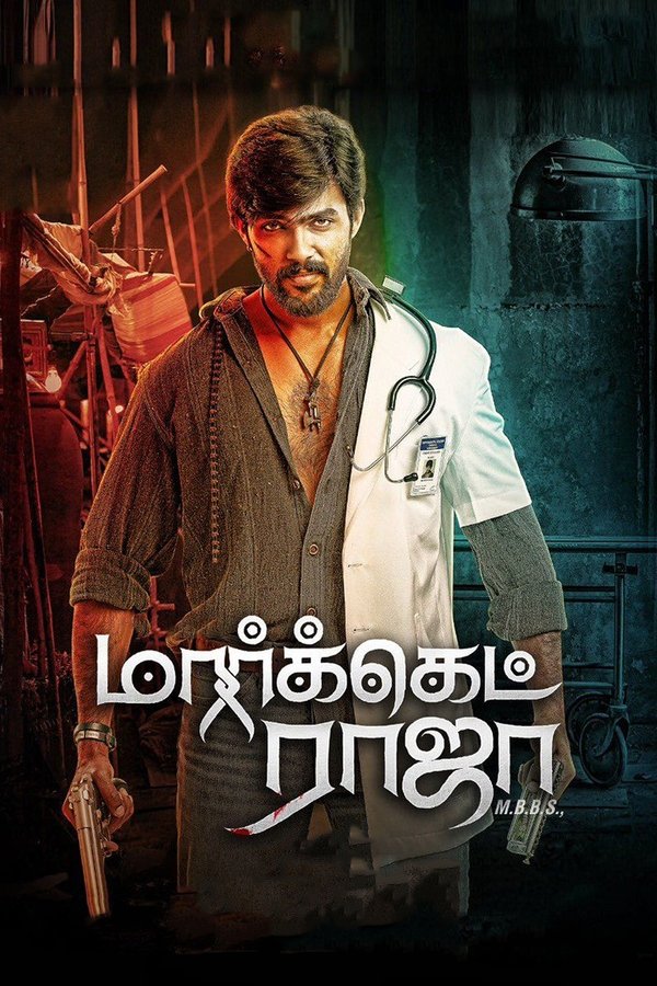 TM - Market Raja MBBS (2019)