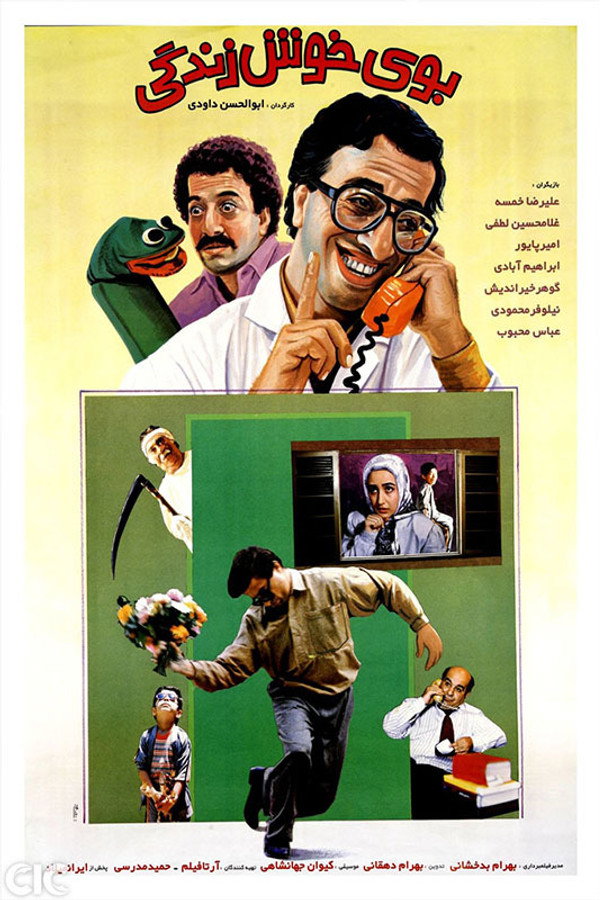 IR - Booye Khoshe Zendegi بوی خوش زندگی