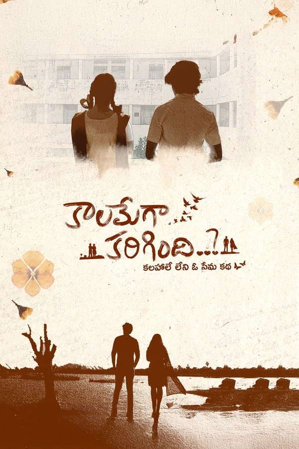 TG - Kaalamega Karigindhi..?