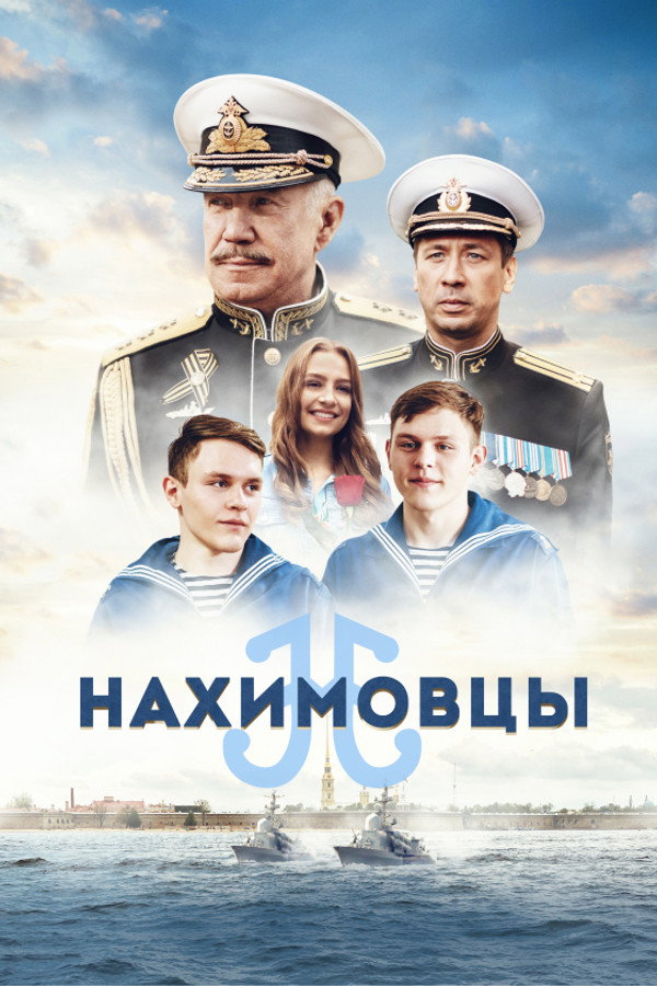 RU - Nakhimov Residents (2022)
