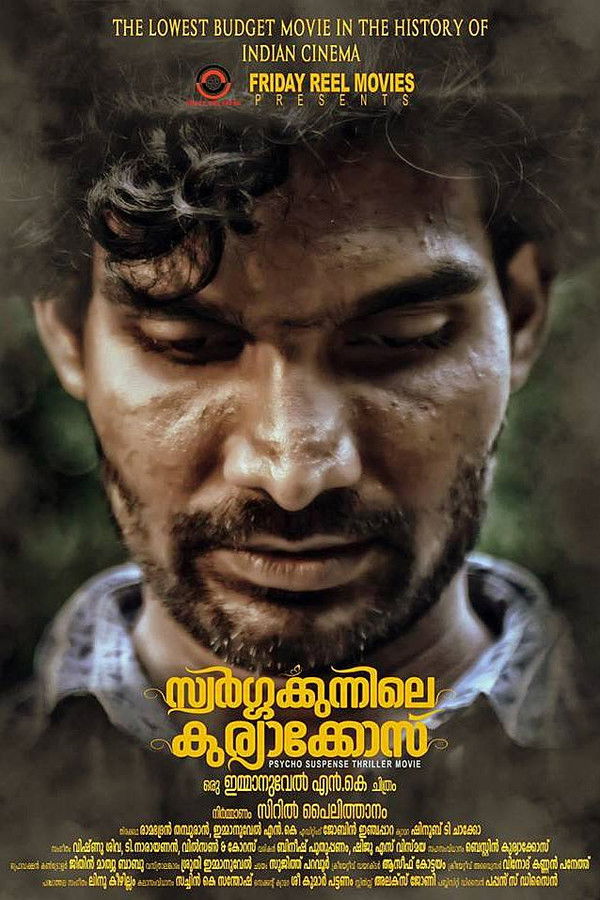 ML - Swargakkunnile Kuriakose (2018)