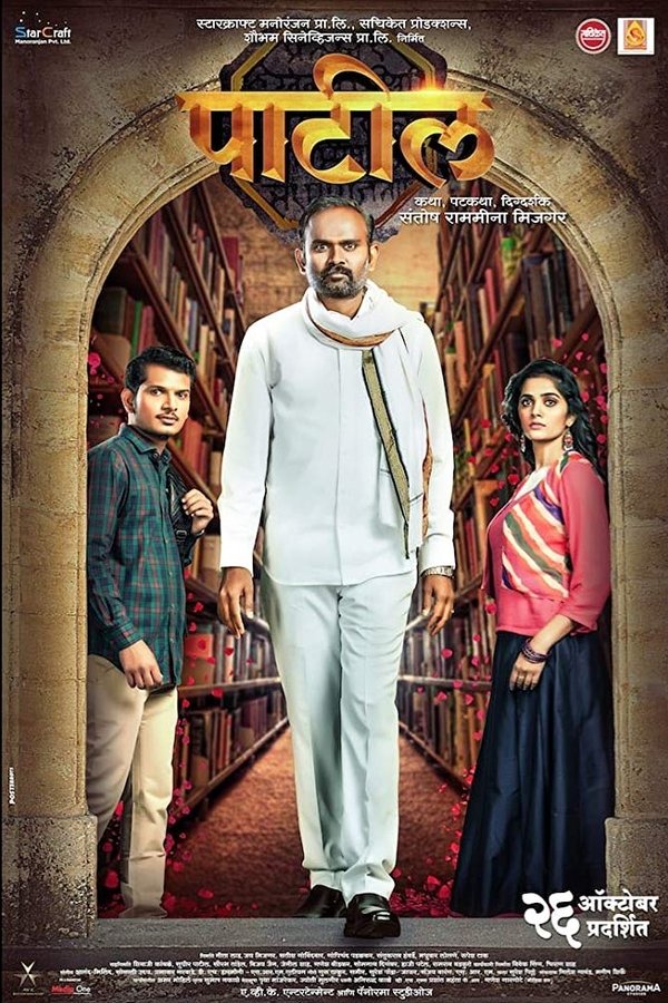 MR - Patil  (2018)