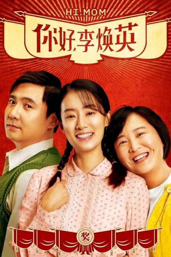 Mom  (2021)