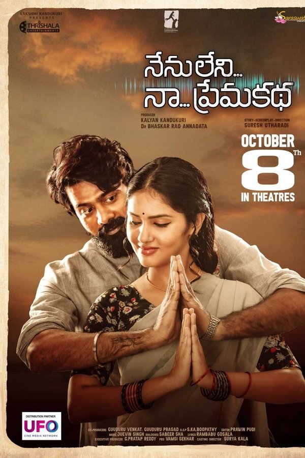 AR - Nenu Leni Na Premakatha  (2021)