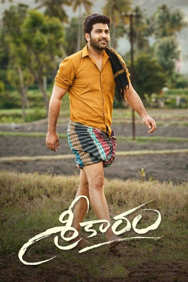 AR - Sreekaram  (2021)