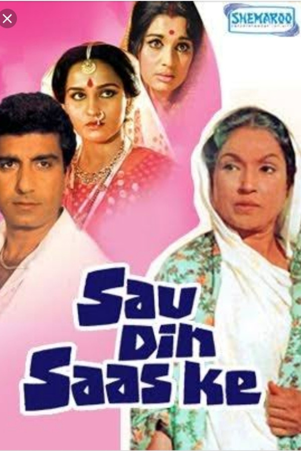 IN - Sau Din Saas Ke (1980)