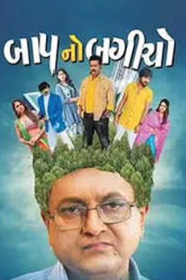GR - Baap No Bagicho (2022)