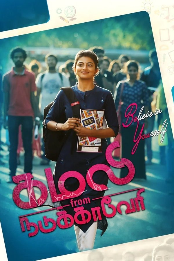 KN - Kamali from Nadukkaveri (2021)