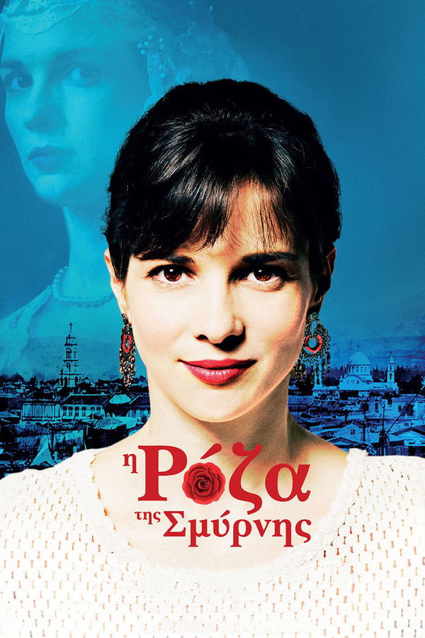 GR - Η Ρόζα Της Σμύρνης  (2016)