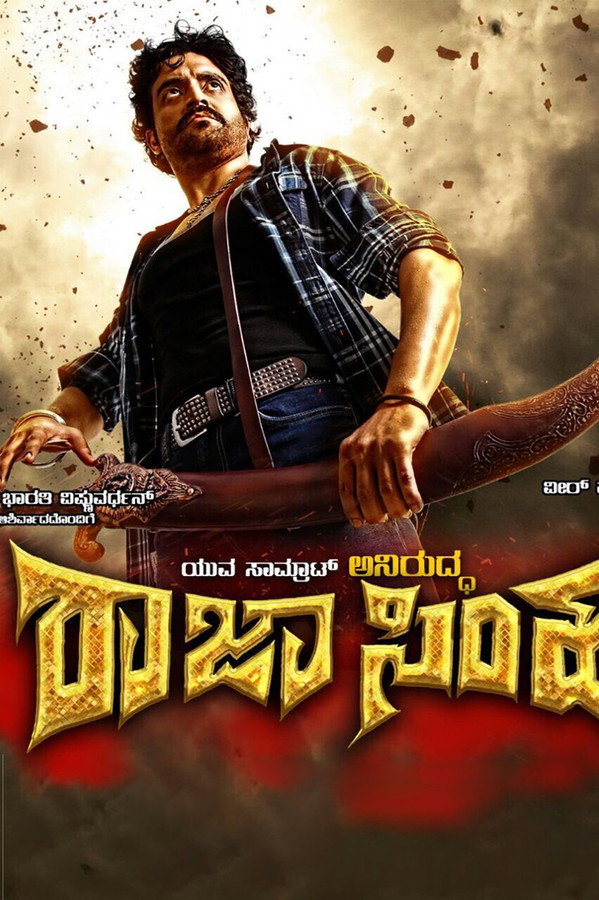 AR - Rajasimha  (2018)