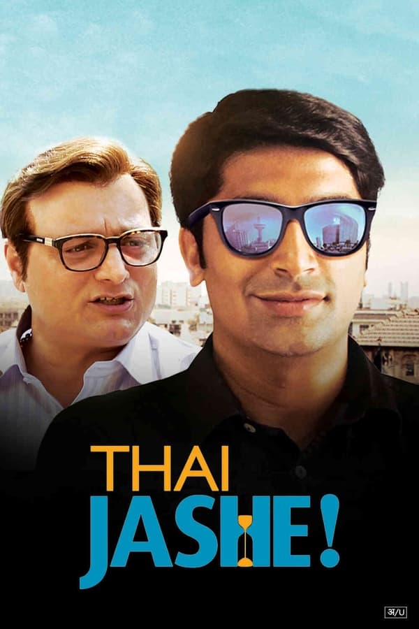 GR - Thai Jashe! (2016)