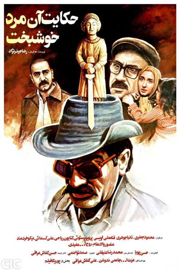 IR - HekayateAn Marde Khoshbakht حکایات آن مرد خوشبخت - Parviz Parastui