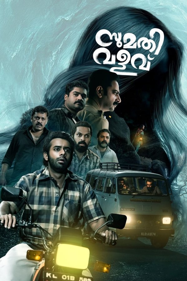 MA - Sumathi Valavu