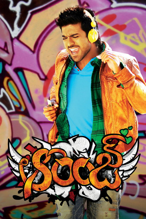 IN - Orange (2010)