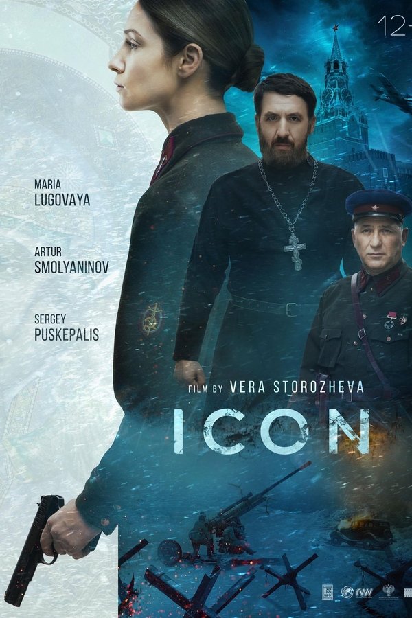 EX - Icon (2022)