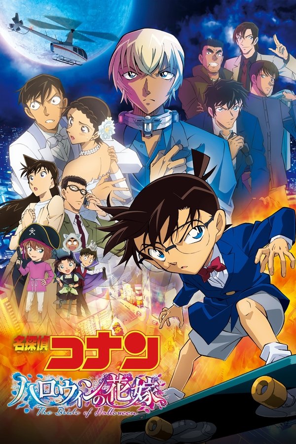 CN - Detective Conan: The Bride of Halloween (2022)
