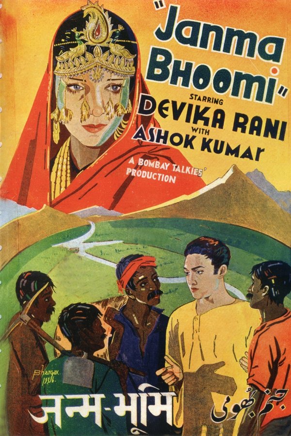 IN - Janmabhoomi (1937)