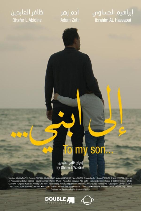 AR - فيلم إلى ابني (2025)