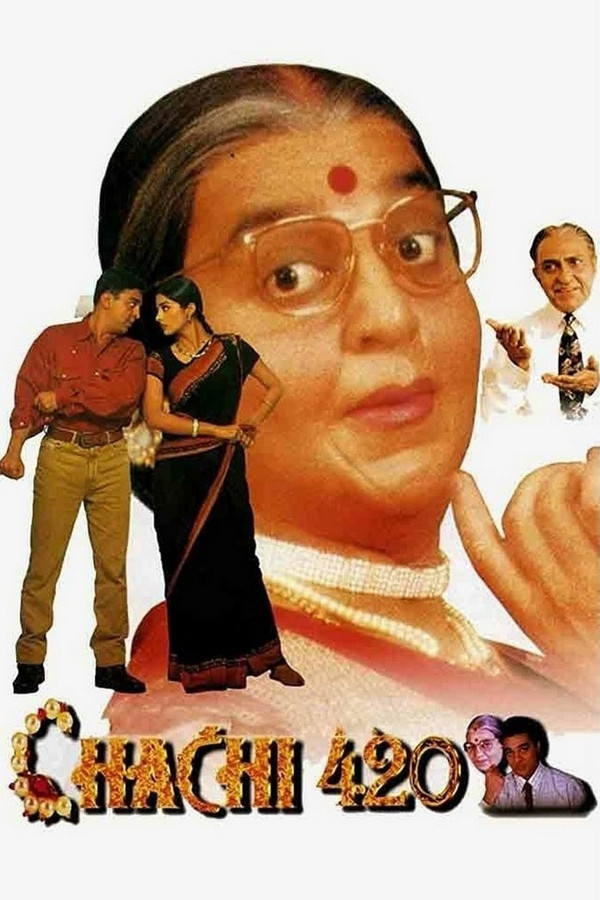 IN - Chachi 420  (1997)