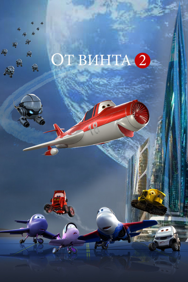 RU - Wings 2 (2021)