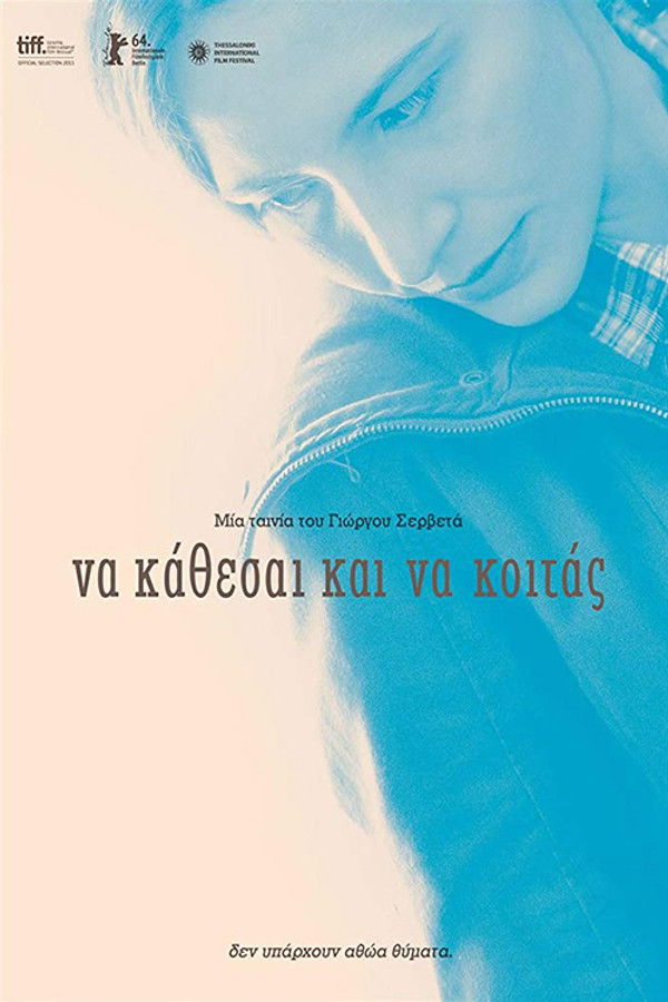 Watching (2013)