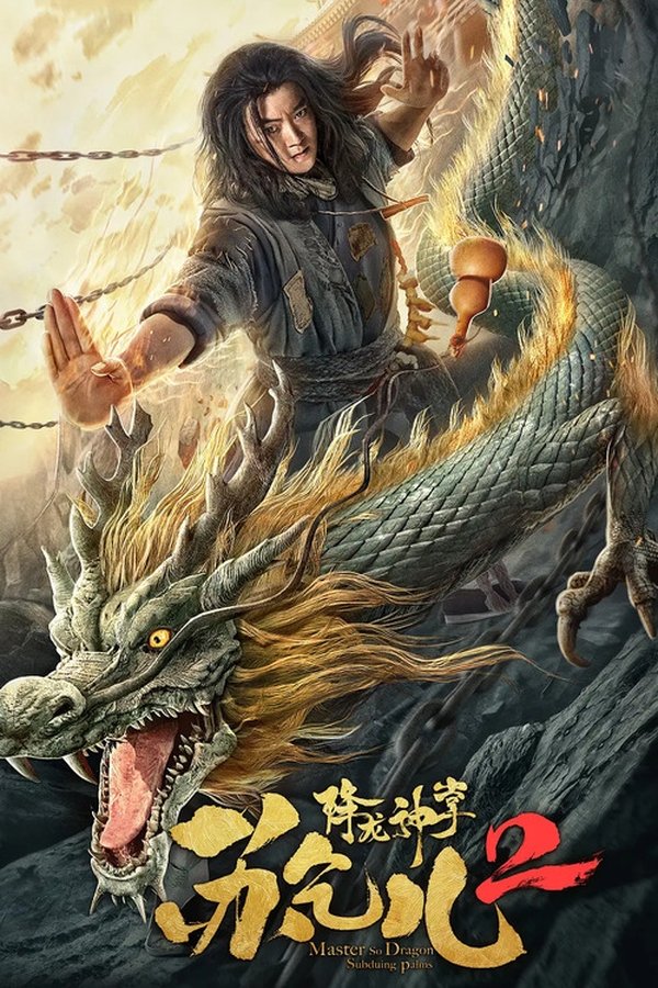 IN - Master so Dragon Subduing Palms 2 (2020)