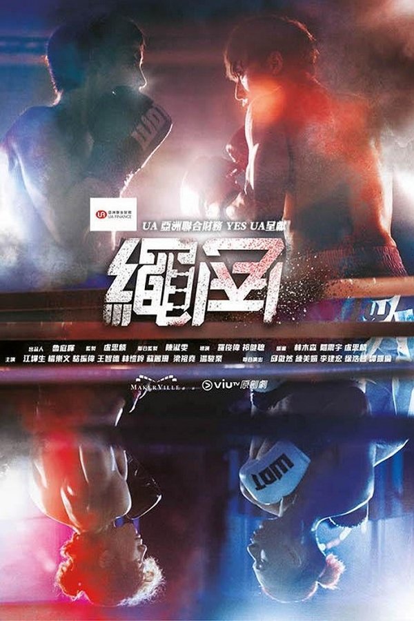 IN - Rope a Dope (2022)
