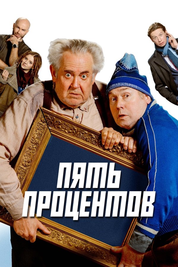 RU - Five Percent (2023)