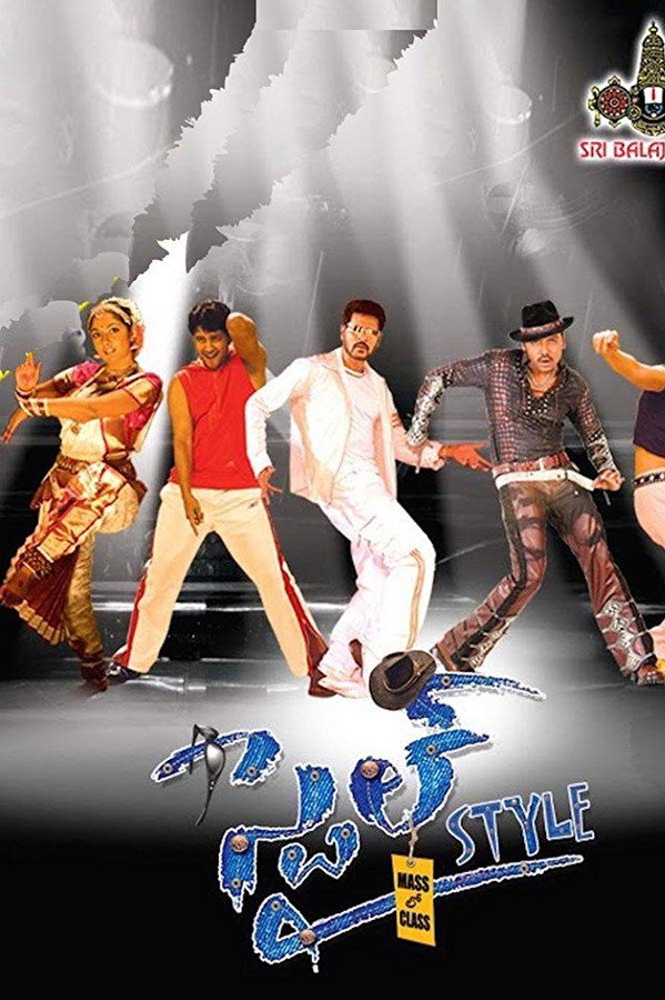 TL - Style (2006)